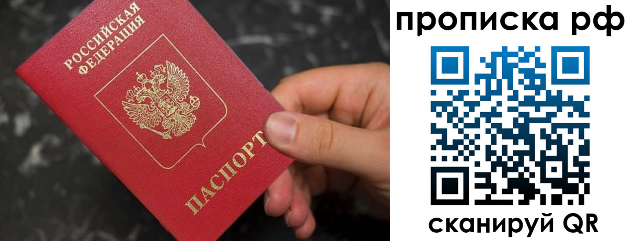 прописка 2025 в Приморско-Ахтарске
