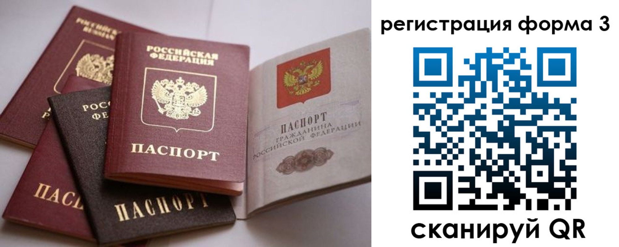 временная регистрация госуслуги в Приморско-Ахтарске