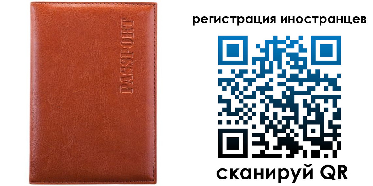 миграционный учет в Приморско-Ахтарске