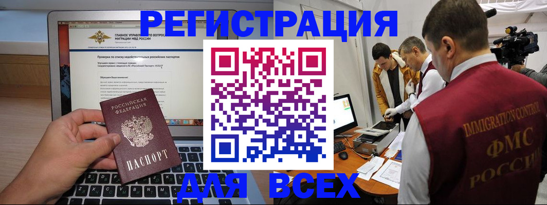 прописка регистрация в Приморско-Ахтарске