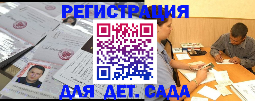 прописка гарантия в Приморско-Ахтарске