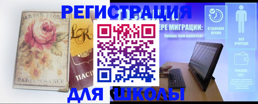 временная регистрация законно в Приморско-Ахтарске