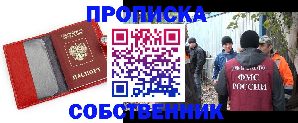 прописка паспорт в Приморско-Ахтарске