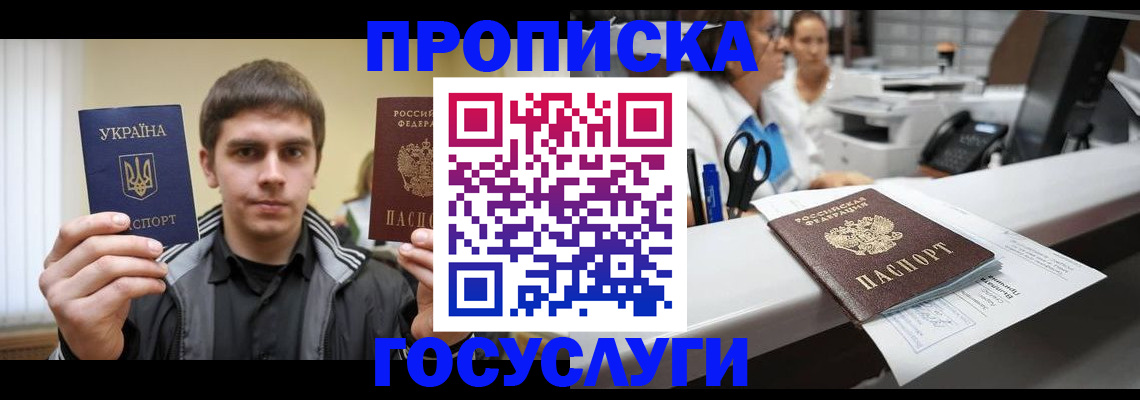 миграционный учет в Приморско-Ахтарске