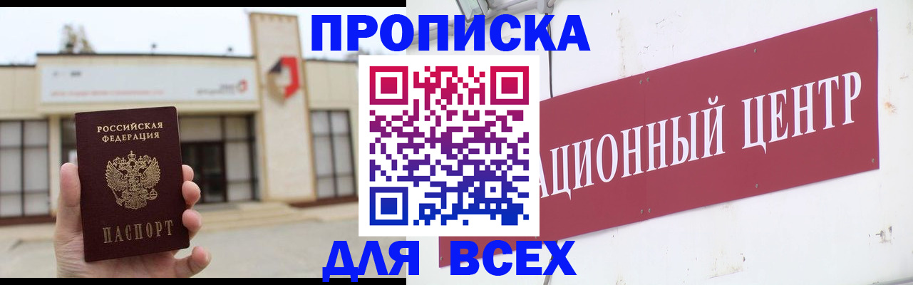 найти адрес прописки в Приморско-Ахтарске