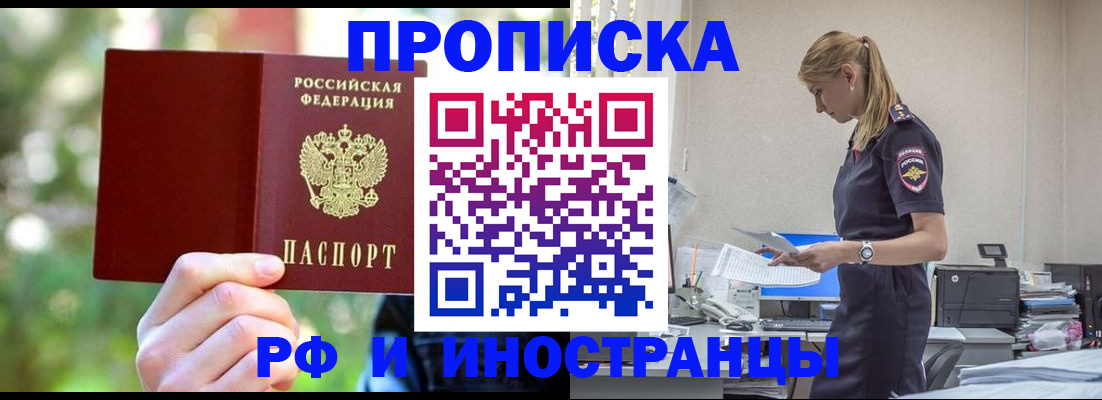 временная регистрация гарантия в Приморско-Ахтарске