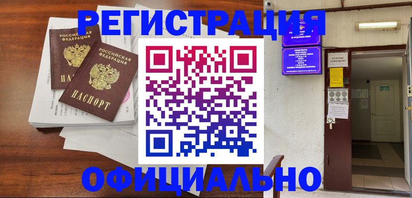прописка для кредита в Приморско-Ахтарске